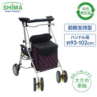【中古再生品】シンフォニーワイドSP2 アーガイル 歩行車 歩行器 前腕支持 高齢者 シニア 介護用品 福祉…