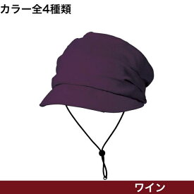 【母の日イベント開催】おでかけヘッドガード　Fタイプ 頭部 転倒 保護 帽子 ヘッドギア 衝撃吸収 ヘッドガード つまずき ガード 介護 軽量 KM-1000F キヨタ