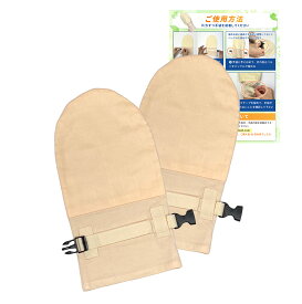 かきむしり防止手袋 アトピー手袋 介護ミトン 綿素材 アトピー 自傷防止 手荒れ防止 就寝時のひっかきを防ぐグローブ