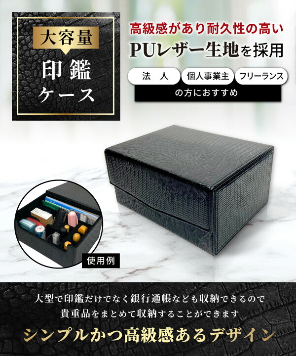 楽天市場】Mashen 印鑑ケース 印箱 法人用 法人印鑑ケース 様々な印鑑 