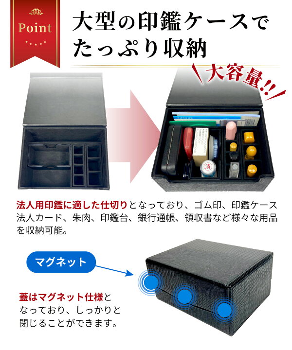 楽天市場】Mashen 印鑑ケース 印箱 法人用 法人印鑑ケース 様々な印鑑 