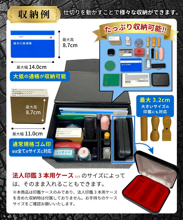 楽天市場】Mashen 印鑑ケース 印箱 法人用 法人印鑑ケース 様々な印鑑 