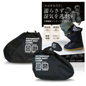 �C���i�[�u�[�c�J�o�[ �X�m�[�{�[�h �X�L�[ �y�h���������z �h���C�\�b�N�X �u�[�c �J�o�[ �C���i�[ ���j�Z�b�N�X