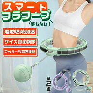 フラフープ ダイエット用健康器具フラフープ 運動 重力ボール付き キャラクター 新体操 お家 100センチ …