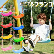 楽天市場】うん てい 室内（ブランコ｜大型遊具）：スポーツトイ 