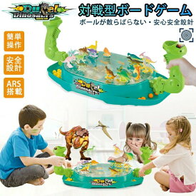恐竜 おもちゃ 3歳 4歳 5歳 ゴム テーブルゲーム ボードゲーム 子供 2人 ダイノバトル デュエルダイナソー 対戦型 シューティング ボー