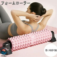 選べるカラー素材スポーツストレッチ器具ヨガフォームローラーヨガポールダイエットマッサージ運動不足解…