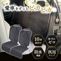 楽天市場】自動車シートカバー2席セットの通販