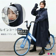 自転車 通学 レインコート レディース リュック ロングタイプ ポンチョ レインウェア かわいい おしゃれ …