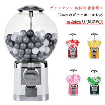 楽天市場】ガチャガチャマシーン3の通販