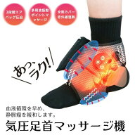 足首マッサージ器 フットマッサージャー 小型 空気圧マッサージャー 振動 足マッサージャー USB給電式 フ…
