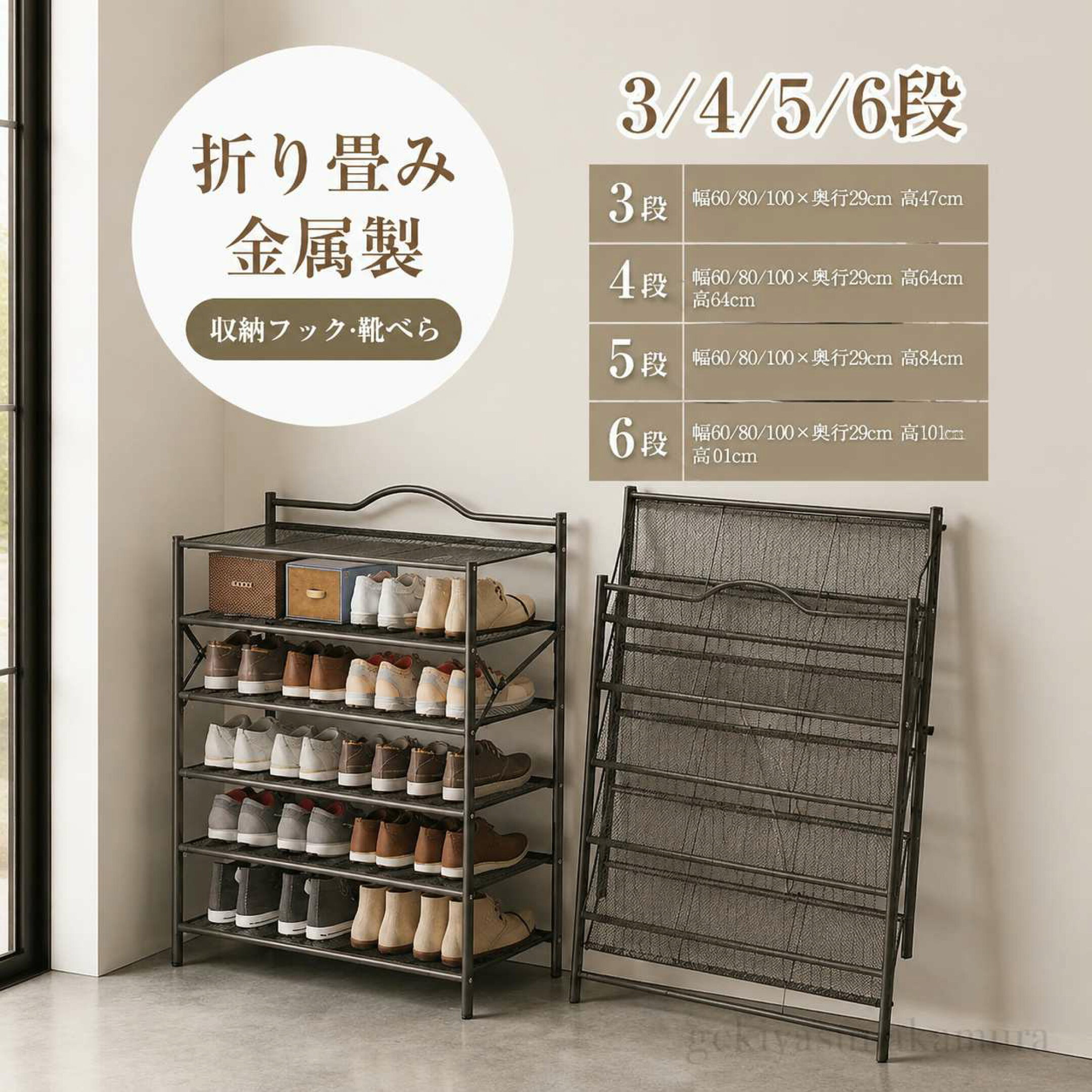 シューズラック折り畳み式 完成品 幅50cm/70cm/90cm 4段 5段 6段 6サイズ 伸縮 組立不要 シューズラック 折りたたみ 収納ラックシューズケース 靴箱 玄関 オシャレ 省スペース 収納 くつ 下駄箱 便利 ブーツ 玄関