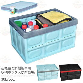 車用収納ボックス トランク収納 ボックス 折り畳み 大容量 収納ボックス トランクボックス 収納ケース 車用収納 車用品 雑貨収納 マルチボ