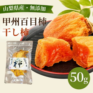 百目柿」の人気商品一覧・価格比較 - 価格.com