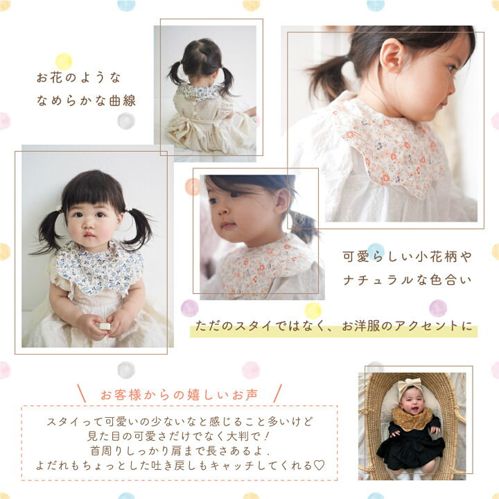 楽天市場 スタイ 女の子 よだれかけ 赤ちゃん 防水 落ち着いた可愛い花柄 心地いい肌ざわり 出産祝い 綿 Berpy バーピー ケアランド