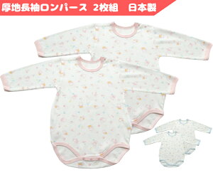 ベビー肌着 70 長袖の人気商品 通販 価格比較 価格 Com