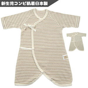 コンビ肌着 ロンパース ベビー服肌着 下着の人気商品 通販 価格比較 価格 Com