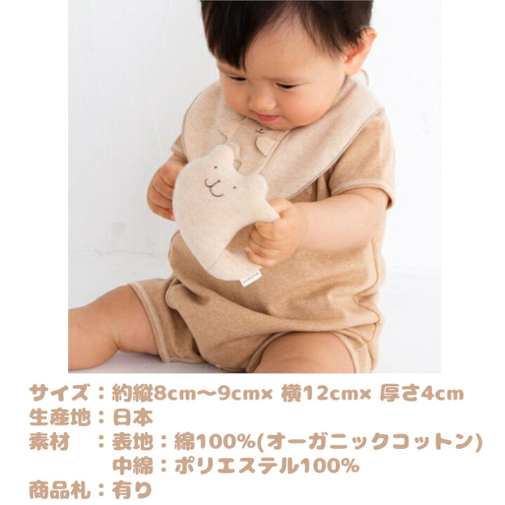 楽天市場 日本製 ベビー ガラガラ 赤ちゃん ラトル オーガニックコットン ベビーラトル がらがら にぎにぎ 布のおもちゃ 新生児 赤ちゃんのおもちゃ 出産祝い ケアランド 楽天市場 日本製 ベビー ガラガラ 赤ちゃん ラトル オーガニックコットン ベビーラトル がらがら にぎにぎ 布のおもちゃ 新生児 赤ちゃんのおもちゃ 出産祝い ケアランド