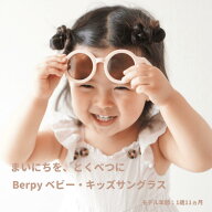 サングラス キッズ ベビー 子供用 [かわいいフォルムで紫外線カット ] 男の子 女の子 UVカット 10カラー …