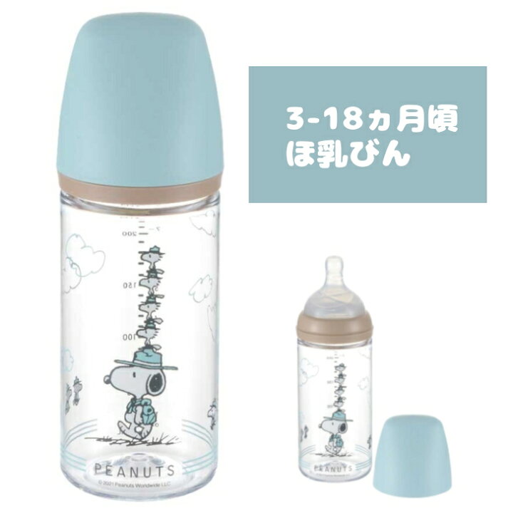 楽天市場 リッチェル ピーナッツ 哺乳瓶 ほ乳びん お出かけミルクボトル 3 18ヶ月頃 出産祝い おしゃれ ギフト おすすめ ケアランド