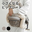 Berpy 折畳み ヒップシート 抱っこ紐 20kg 耐荷重 折りたたみ 赤ちゃん 収納ポーチ サイドポケット だっこひも 通気性 ギフトボックス付き 出産祝い 贈り物 抱っこ Berpy (バーピー)