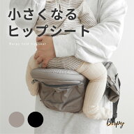 Berpy 折畳み ヒップシート 抱っこ紐 20kg 耐荷重 折りたたみ 赤ちゃん 収納ポーチ サイドポケット だっ…
