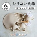 【 無料ラッピング 】 出産祝い ギフトセット シリコン お天気プレート 歯がため 【着後レビューでプレゼント】 はがため シリコンカップ スナックカップ スプーン フォーク ストラップ 男の子 女の子 ギフトボックス付き 新生児 赤ちゃん ベビー 子供 こども 送料無料