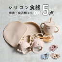 【マラソン中P5倍！】【 無料ラッピング 】 出産祝い ギフトセット シリコン お天気プレート 歯がため 【着後レビューでプレゼント】 はがため シリコンカップ スナックカップ スプーン フォーク 男の子 女の子 ギフトボックス付き 新生児 赤ちゃん ベビー 送料無料
