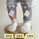 ソックスシューズ プレシューズ ファーストシューズ ベビー 赤ちゃん 靴 室内履き ルームシューズ トレーニングシュー…
