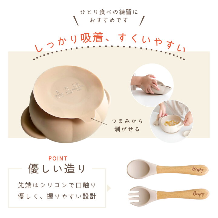 楽天市場】【マラソン中最大10倍P!】【Berpyいいとこ取り】 初めての 