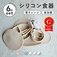 【Berpyいいとこ取り】 初めての離乳食 ベビー食器 セット シリコン パンプキン 食器セット 吸盤付き ひ…