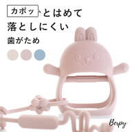 かみかみウサ 【キッズデザイン賞受賞】 歯固め シリコン 食品グレード おもちゃ おしゃぶり 歯がため 安…