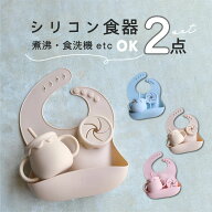 【着後レビューで特典】ストローマグ シリコン ビブ スナックカップ お食事エプロン スタイ ベビー食器セ…
