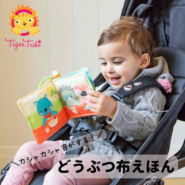 楽天市場】絵本 ベビー えほん 赤ちゃん 【洗濯可能な安心絵本  