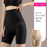 【一部あす楽即納在庫あり大きいサイズ体重110kgまで】春秋冬補正下着 ぽっこりお腹 ガードル ウエストニ…