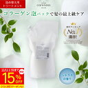 【15%OFF 特別価格】4日20時スタート★7,290円→6,197円【公式】【詰め替え】ケアネス 美容室専売 トリートメント コラーゲン FC フレッシュシトラス 1000g ※ボトルなし 詰替 リフィル/レフィル careness インバス くせ毛 サロン専売品 ダメージケア 髪質改善 吊り下げ