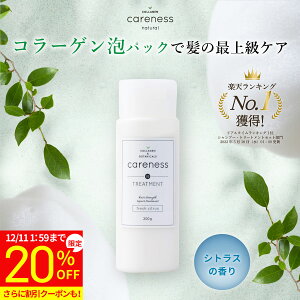 y20%OFF ʉiz420X^[g2,980~2,384~yzPAlX eꔄ g[gg et FC tbVVgX 200g careness Mtg v[g CoXg[gg L[