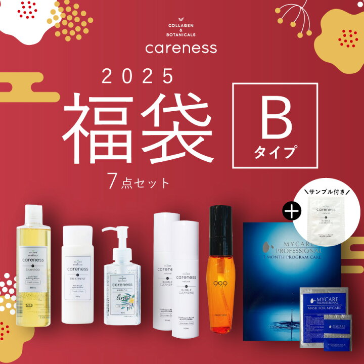 楽天市場】＼クーポン利用で6,510円OFF！／【数量限定！ケアネス 