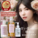 【公式】ケアネス 美容室専売 シャンプー コラーゲン タンパク質 FF 500ml&トリートメント 400g フルーティーフローラル&ヘアオイル リノ 92ml セット careness ギフト ノンシリコン くせ毛