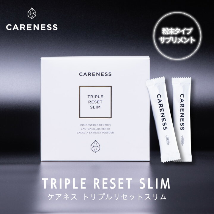 楽天市場】【公式】ケアネス careness トリプルリセットスリム 90g(3g 