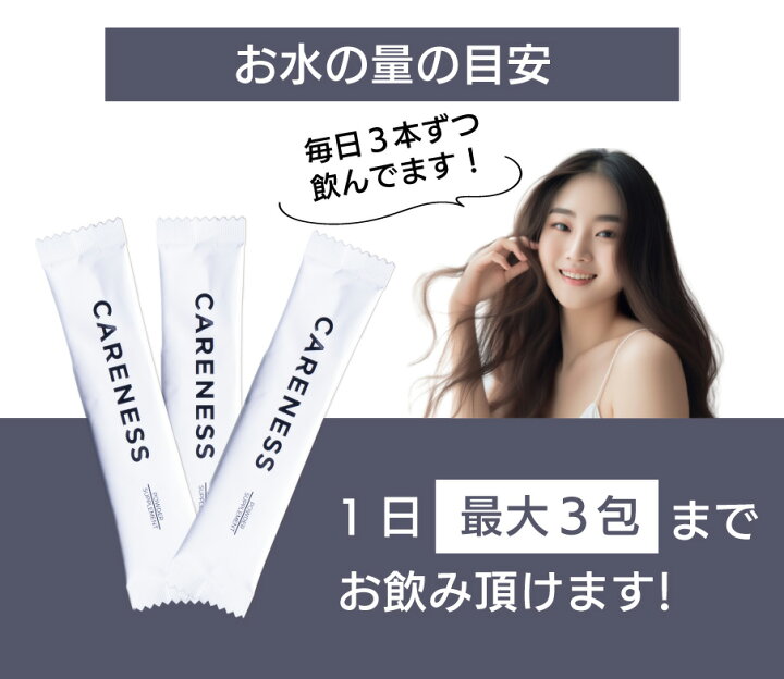 楽天市場】【公式】ケアネス careness トリプルリセットスリム 90g(3g 