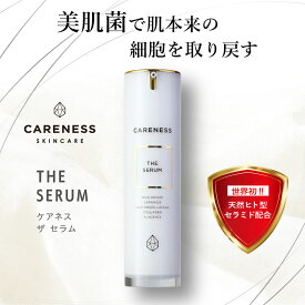 ケアネス （CARENESS） ザ セラム 50mL【公式正規品】 / ギフト プレゼント 記念日 新生活 クリスマス / 天然ヒト型セラミド 天然セラミド 合成セラミド 美肌 うるおい エイジングケア 洗顔後 乾燥肌 肌バリア機能 化粧品 水分保持機能 紫外線