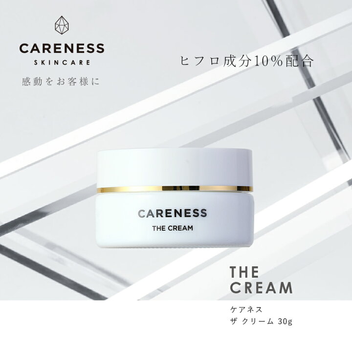 楽天市場】【公式】ケアネス CARENESS ザ クリーム 30g【正規品 