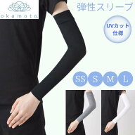 岡本メディカル 弾性スリーブ 弱圧 二の腕 着圧 15-20mmHg アームスリーブ むくみ対策 UVカット 薄手 通…
