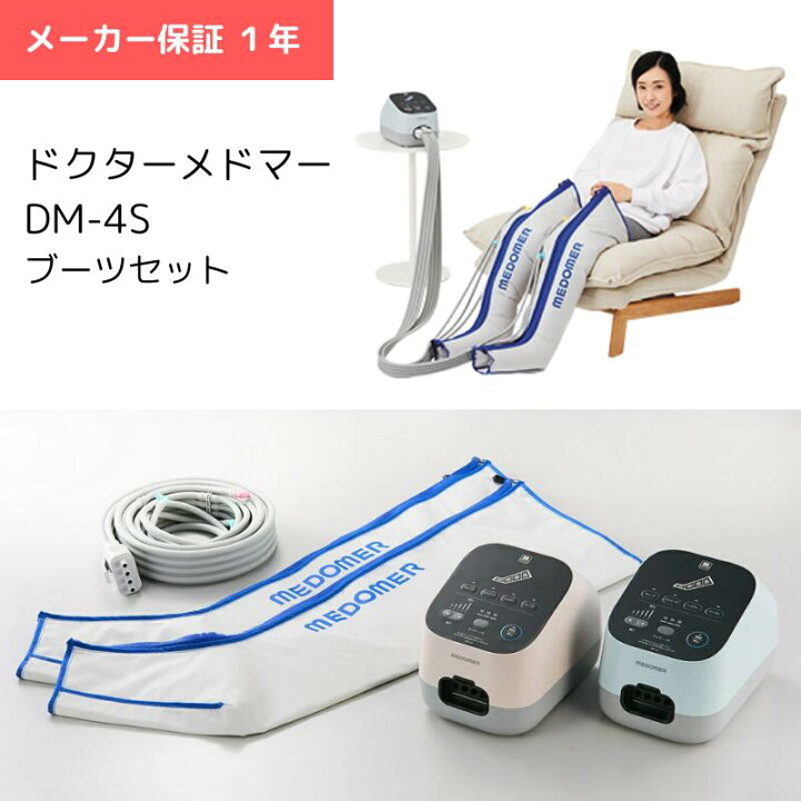 楽天市場】日東工器 ドクターメドマー DM-4S(P) ブーツセット グレー 