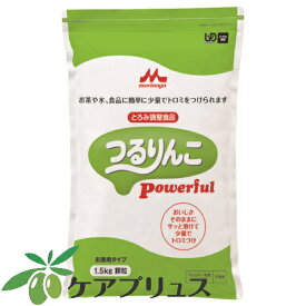 つるりんこPowerful（パワフル）1.5k