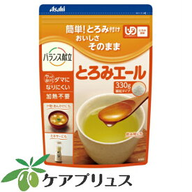 とろみエール 330g