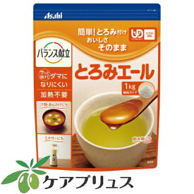 とろみエール 1kg