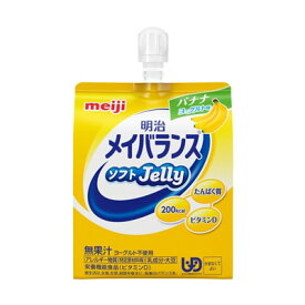 メイバランスソフトjellyバナナヨーグルト味125mL×4個セット
