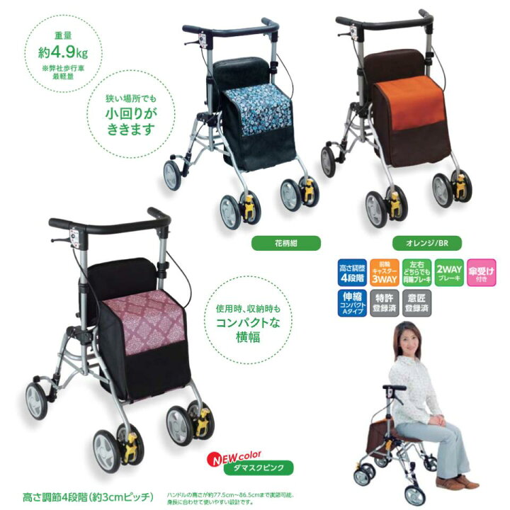楽天市場】シンフォニーSPスリム 横幅が一番小さいスリムな歩行車只今 